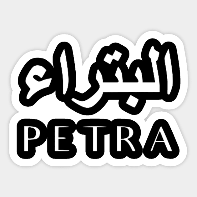 PETRA Sticker by Bododobird